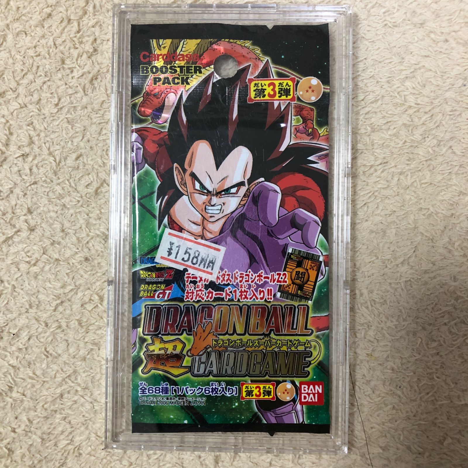 ドラゴンボールカードゲーム未開封パック ドラゴンボールカードゲーム
