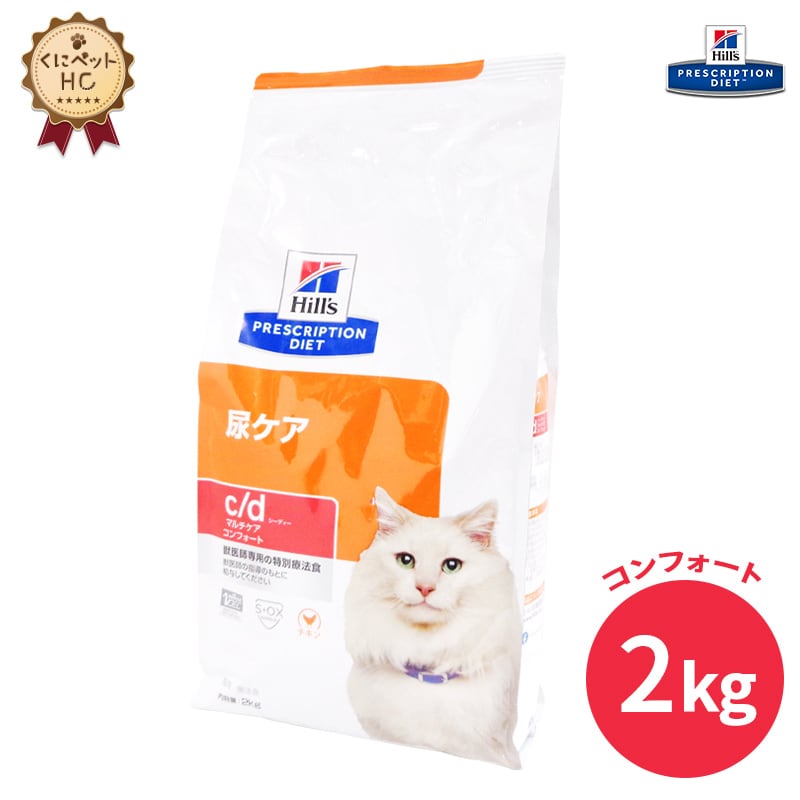 ロイヤルカナン 猫用 pHコントロール＋満腹感サポート 2kg 【公式通販】