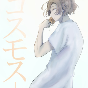 月岡紬 #A3! 紬 重症 - ほむの小説 - pixiv