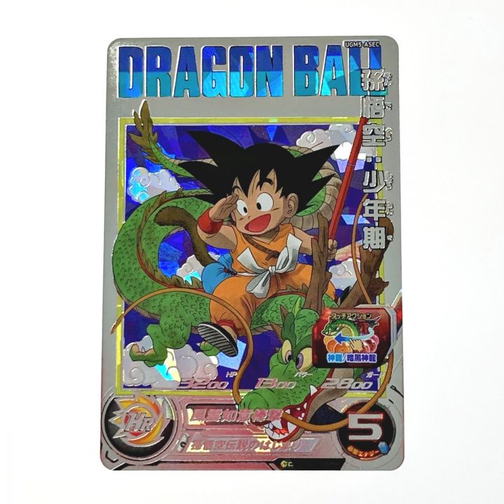 UGM4-067 当たるとすげぇぞ悟空 ドラゴンボールヒーローズ UGM4-067