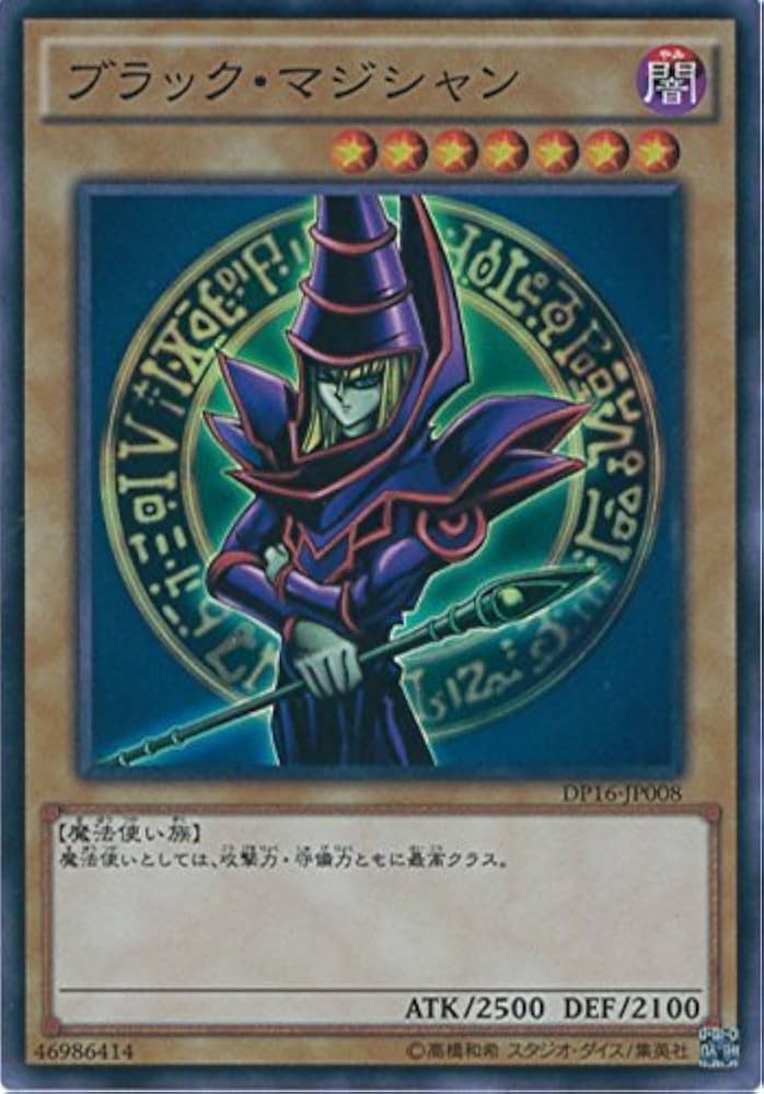 ブラックマジシャン ウルトラ 当選品 未開封 当選書付属 美品