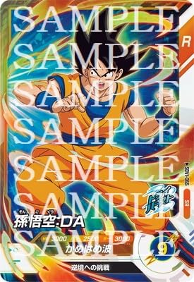 ドラゴンボールスーパーダイバーズ 引退セット ドラゴンボールスーパー