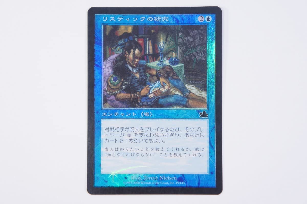 MTG リスティックの研究 最後まで FF MTG FF 最後まで… リスティックの