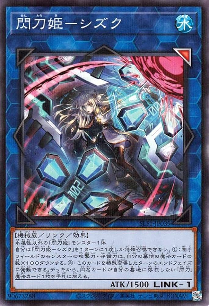 遊戯王 閃刀姫ゼロ クオシク 2枚セット 遊戯王 閃刀姫＝ゼロ プリシク A
