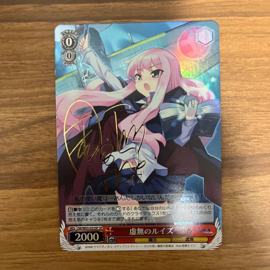PSA ヴァイスシュヴァルツ 聖国のルイズ sp サイン ws ヴァイス