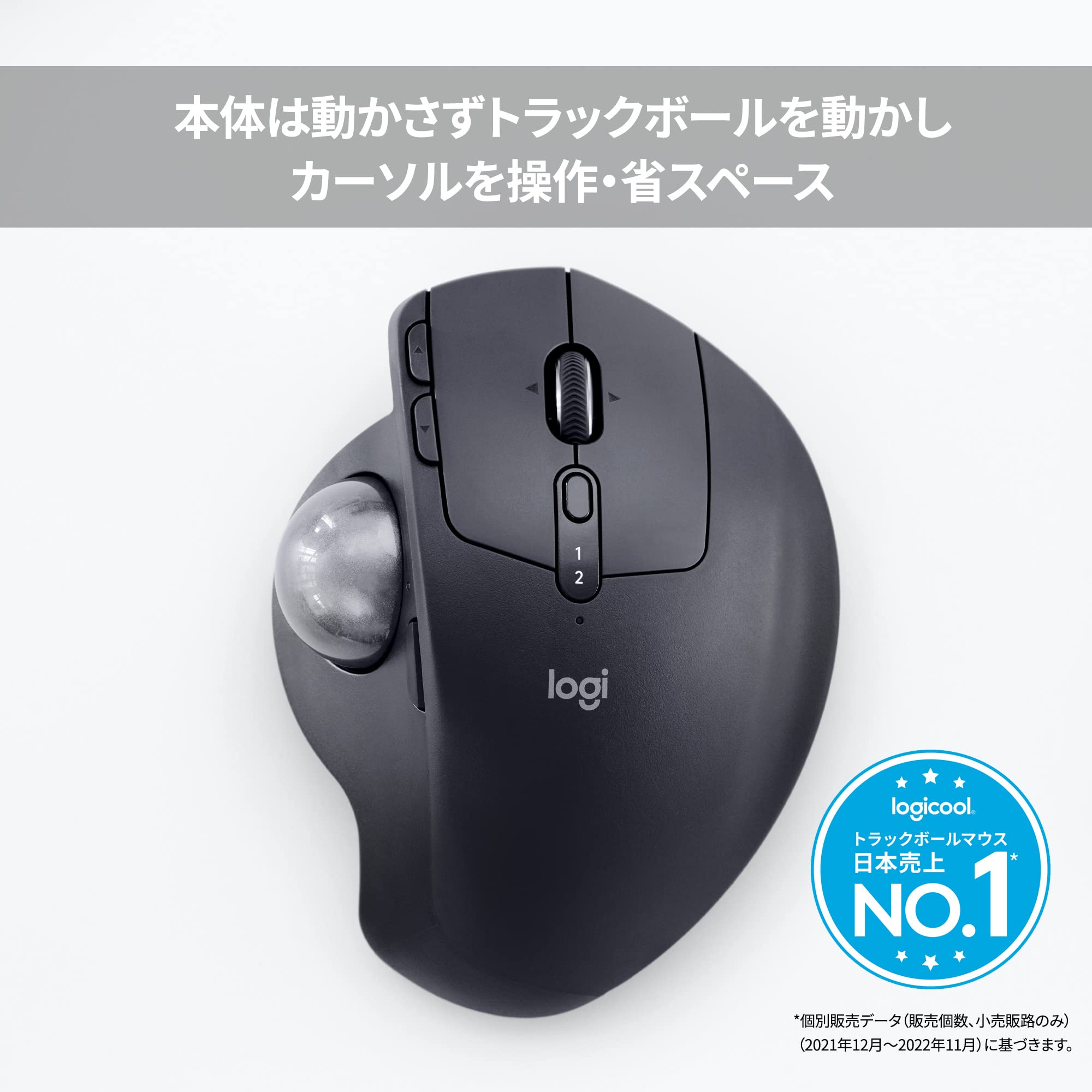 Amazon.co.jp: 【Amazon.co.jp限定】 ロジクール ワイヤレス トラック