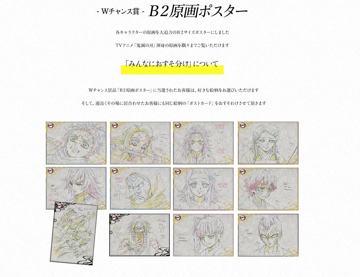 鬼滅の刃 ufotable ダイニング ポストカード 貴重】鬼滅の刃 ufotable
