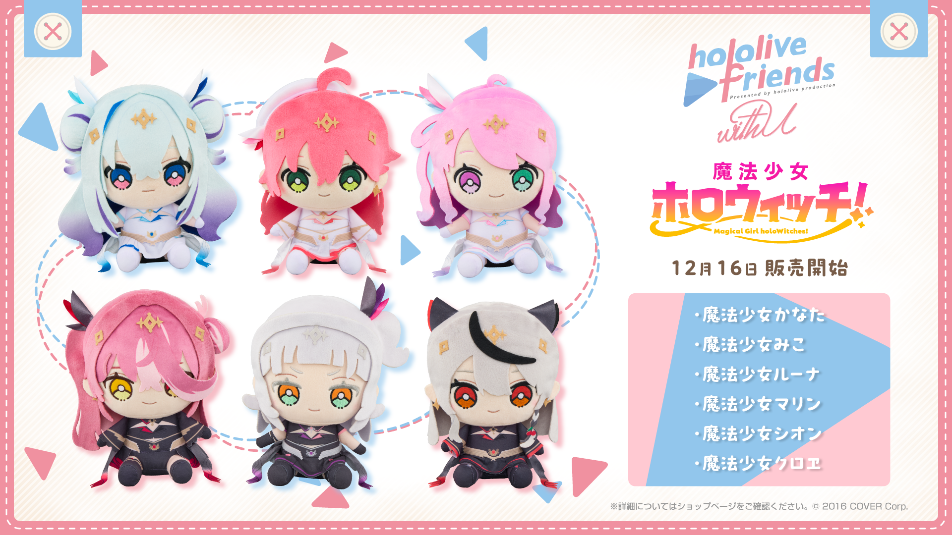 ホロライブ 魔法少女 ホロウィッチ トレーディング缶バッジ 天音かなた