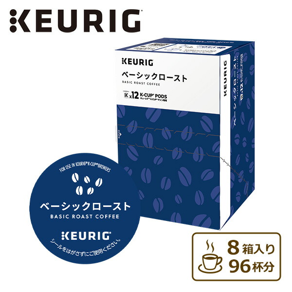 超お得商品～キューリグK-CUP アイスコーヒー10箱セット 超お得商品