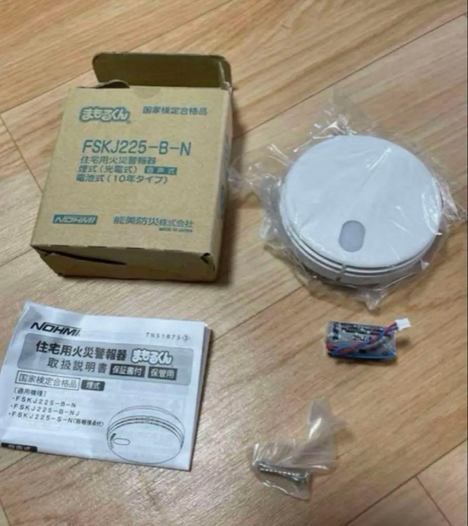 能美防災 報知器 FSKJ225-B- 39個セット 新品未使用 ばら売り不可