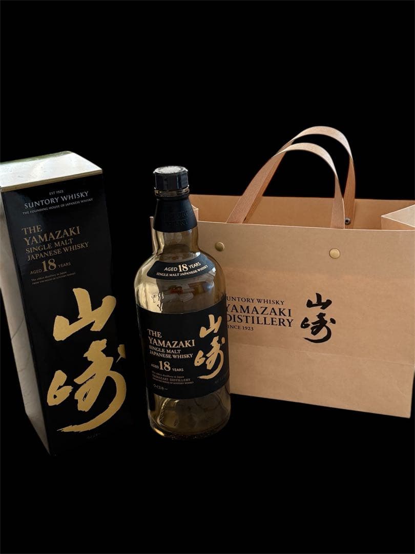 山崎18年　空瓶／外箱／ショッパーセット ✨希少 サントリー山崎18年モルト 旧ラベル 空瓶 箱付き✨ 山崎18