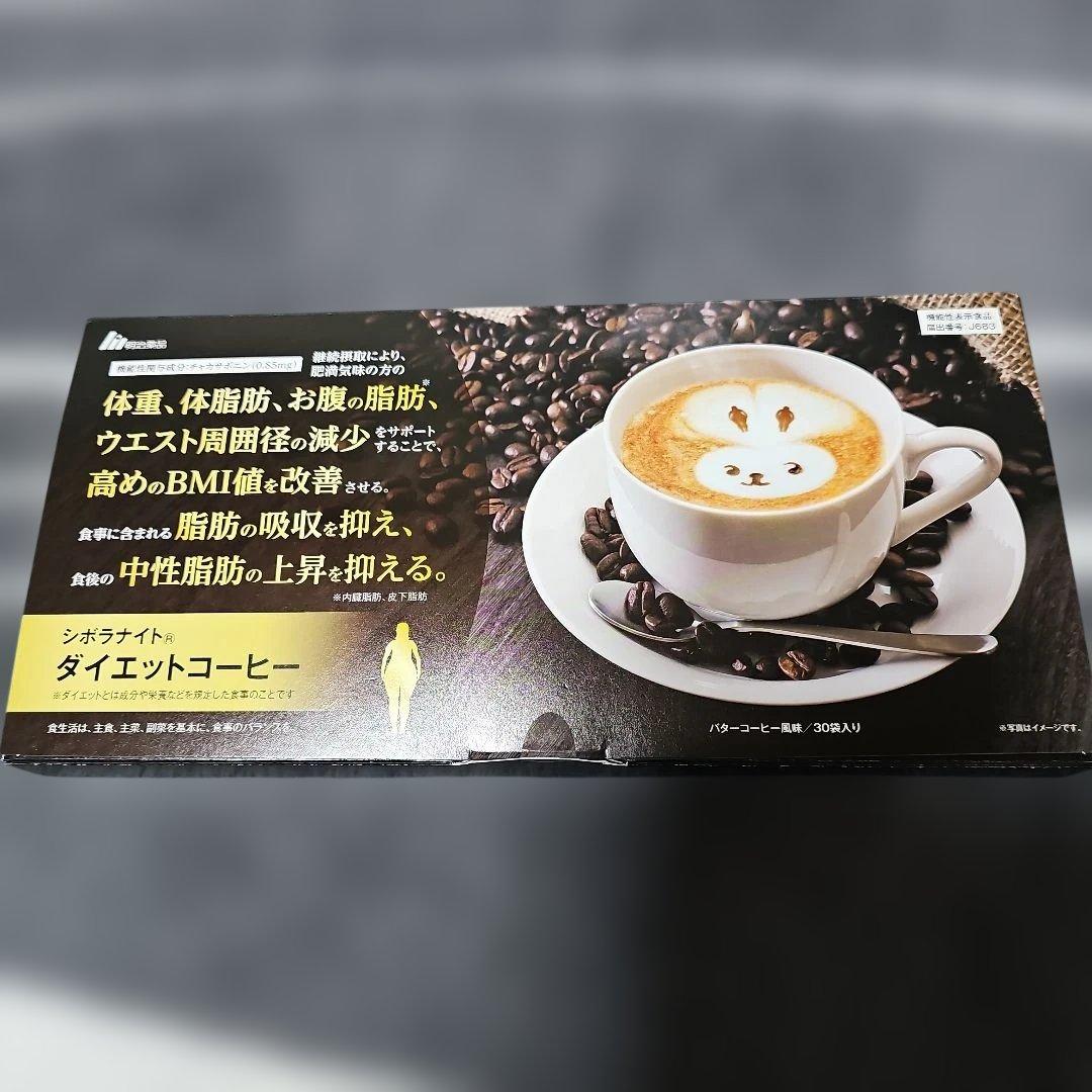 シボラナイトコーヒー 30袋入り新品 未使用 - メルカリ