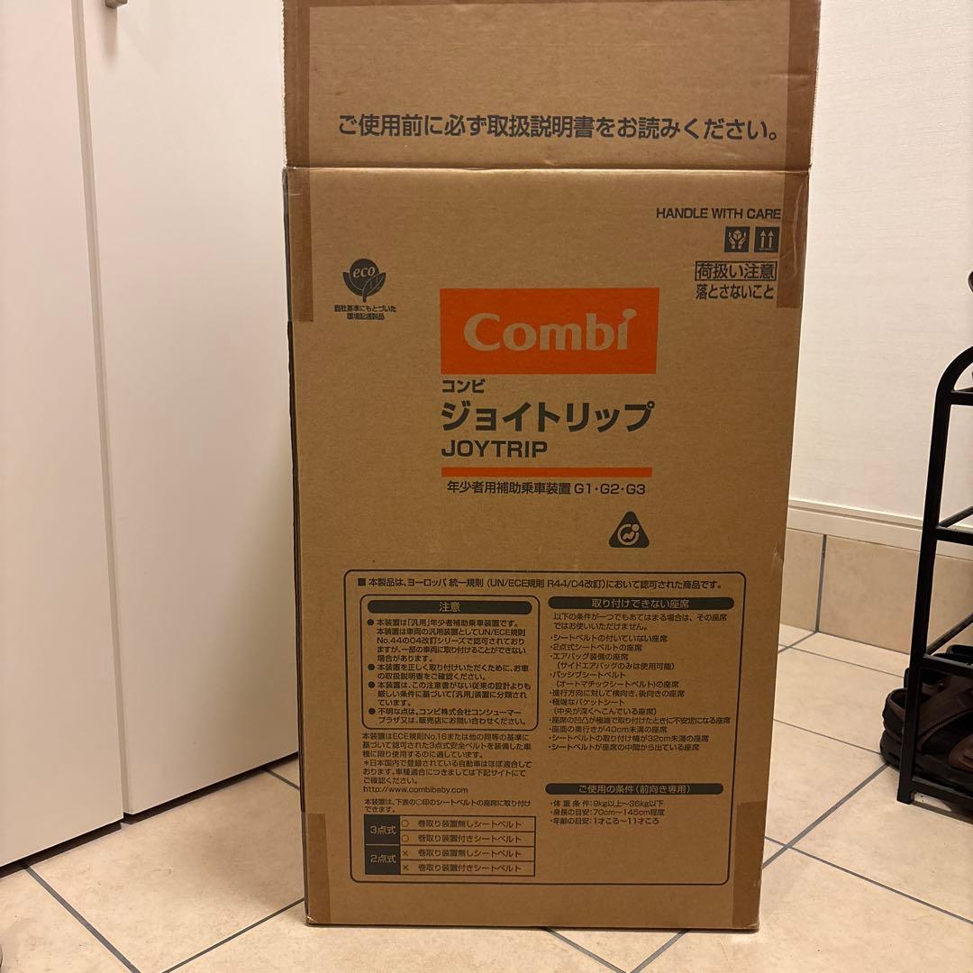 まとめ買い。Combi コンビ　ジョイトリップ　ジュニアシート　（AB）説明書付