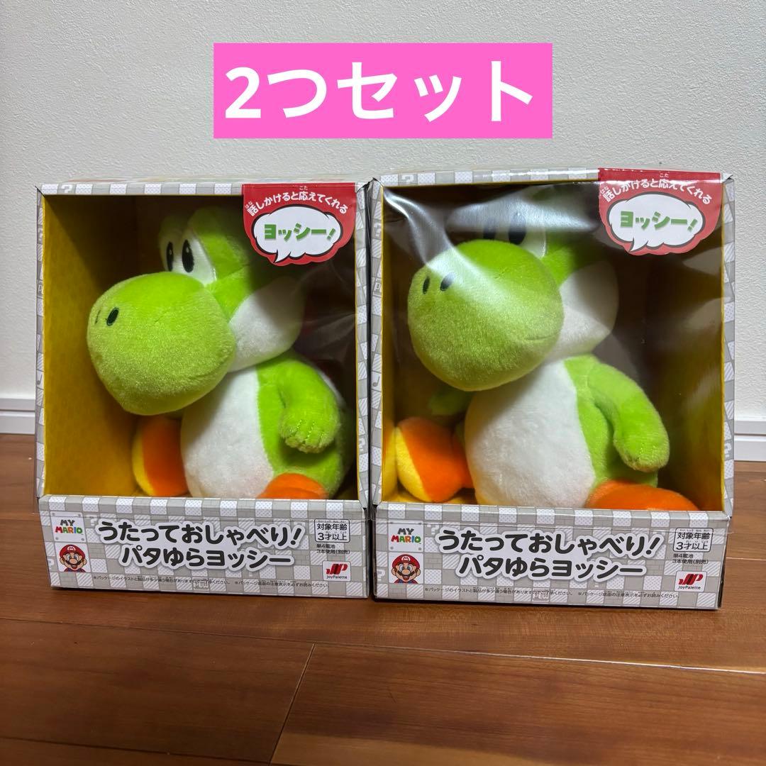 うたっておしゃべり！ パタゆらヨッシー 任天堂 ストア限定 ぬいぐるみ