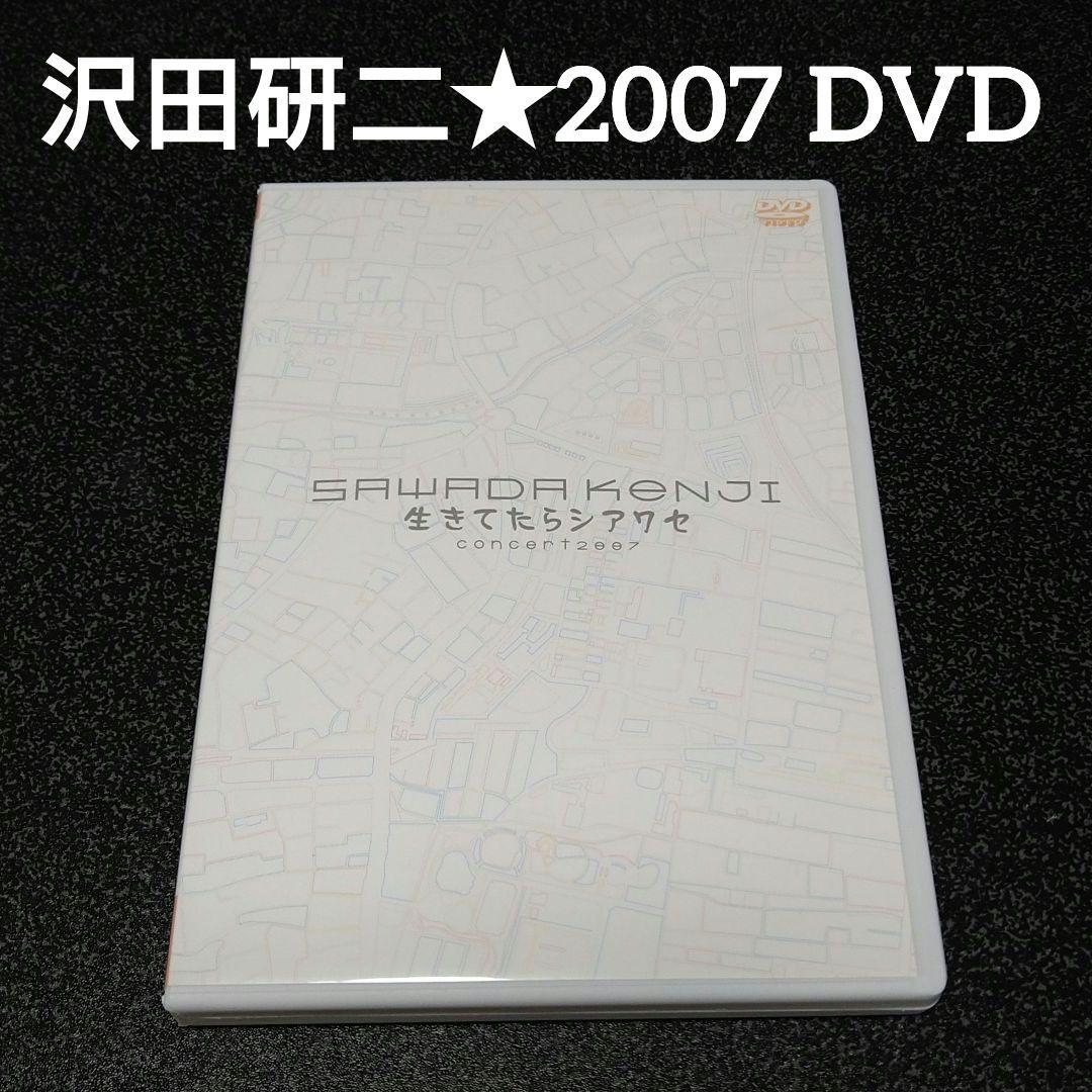 沢田研二／生きてたらシアワセ【DVD】